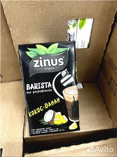 Растительное молоко