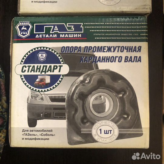 Опора карданного вала газ