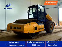 Дорожный каток LiuGong CLG6614E, 2022