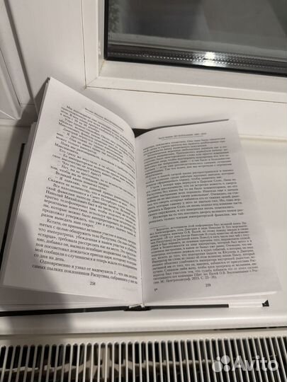 Князь Феликс Юсупов - Воспоминания