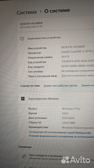 Системный блок HP (intel core i7-4770, 16 Гб )