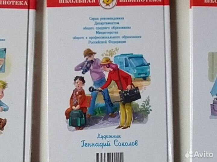 Книги из серии школьная библиотека