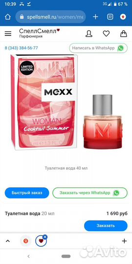 Туалетная вода женская