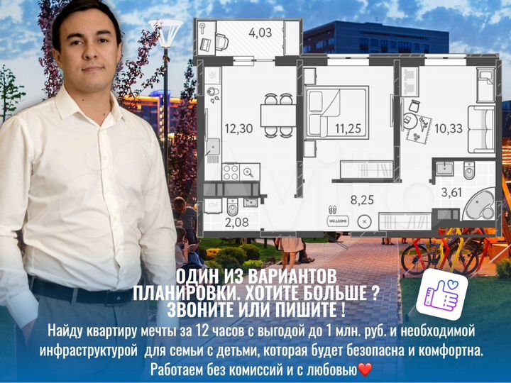 2-к. квартира, 49,2 м², 9/18 эт.