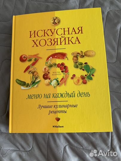 Большая кулинарная книга