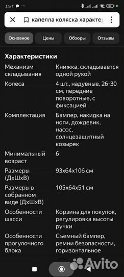 Коляска Capella S 901