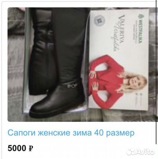 Сапоги