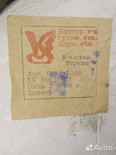 Статуэтка Василий Тёркин. Алёнушка