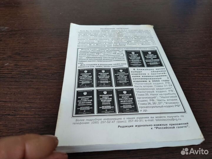 Статус военнослужащих сегодня 2002