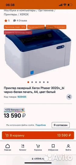 Принтер лазерный xerox Phaser 3020V BI