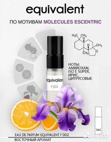 Пробники духов женские набор, туалетная вода