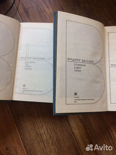 Владимир Высоцкий