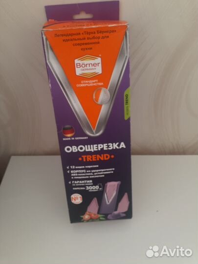 Терка овощерезка borner немецкая