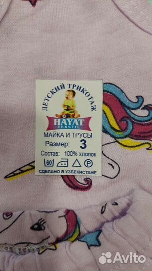 Комплект на девочку маечка и трусики