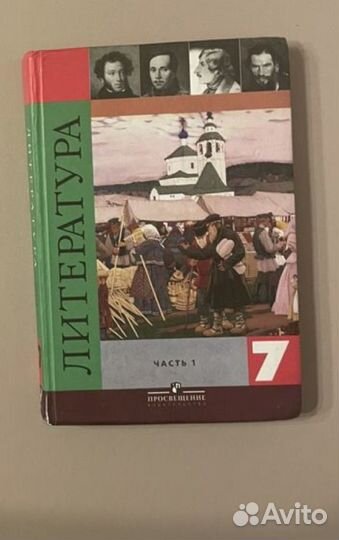 Учебники 7 класс