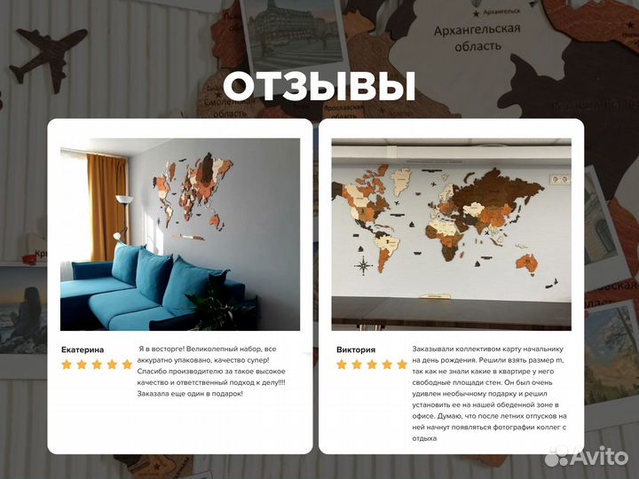 Карта мира из дерева с доставкой