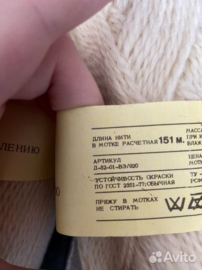 Пряжа чистошерстяная