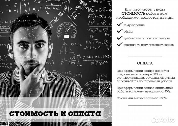 Репетиторство: Диплом, курсовая, контрольная, эссе
