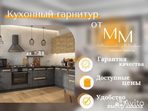 Кухонный гарнитур как икеа