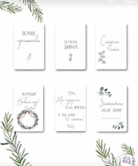 Карточки для фотосессии малыша