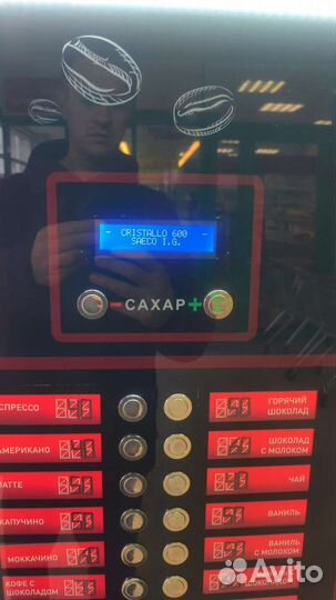 Кофейный автомат Saeco Cristallo 600