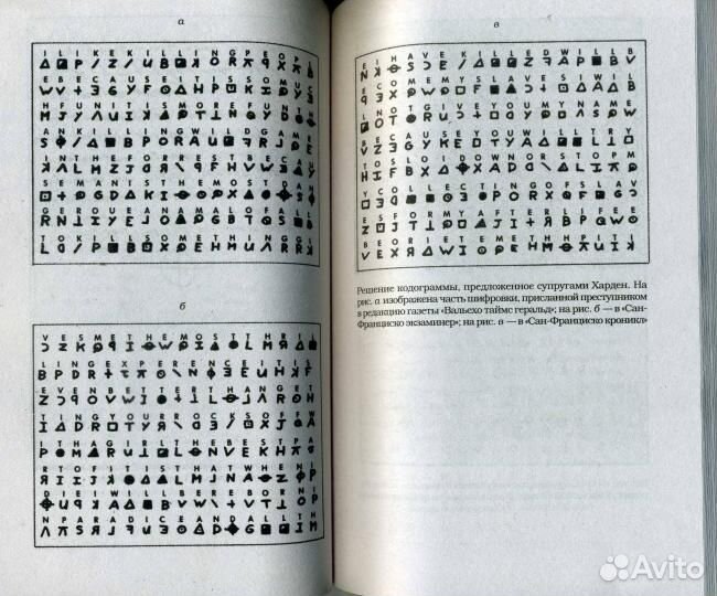 Зодиак Грейсмит Роберт