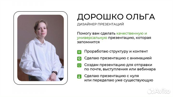 Презентация в power point на заказ