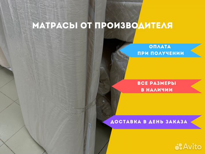 Матрас
