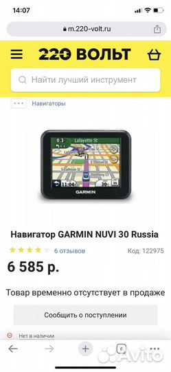 Gps навигатор garmin
