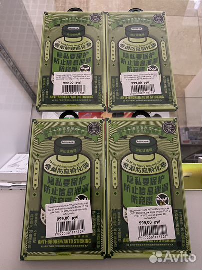 Защитное стекло Remax Privacy Антишпион