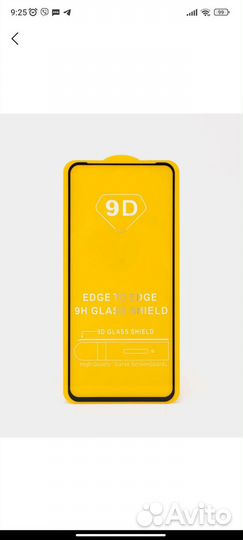 Защитное стекло Samsung Galaxy A51/A52/A53