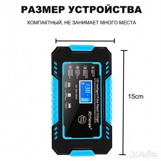 Зарядное для автомобильного аккумулятора