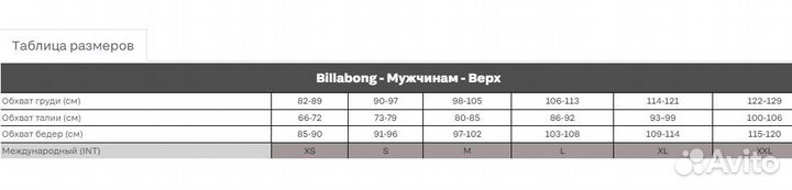 Брюки Billabong outsider 3296