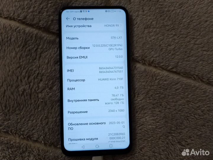 HONOR 9X, 4/128 ГБ