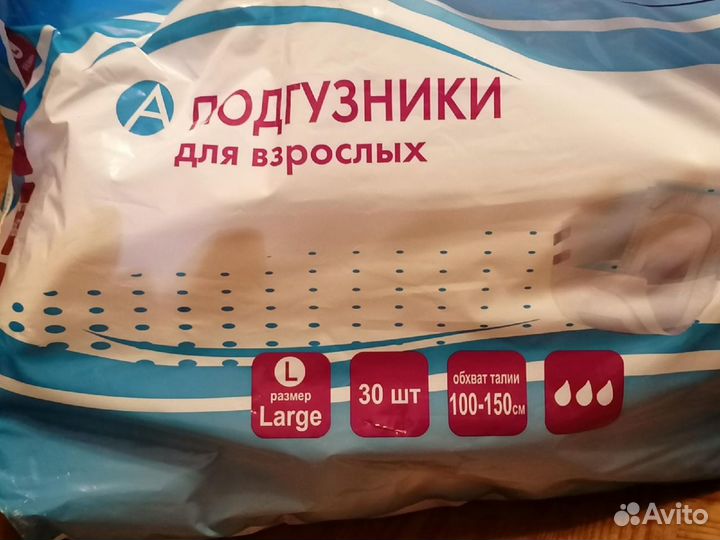 Памперсы взрослые