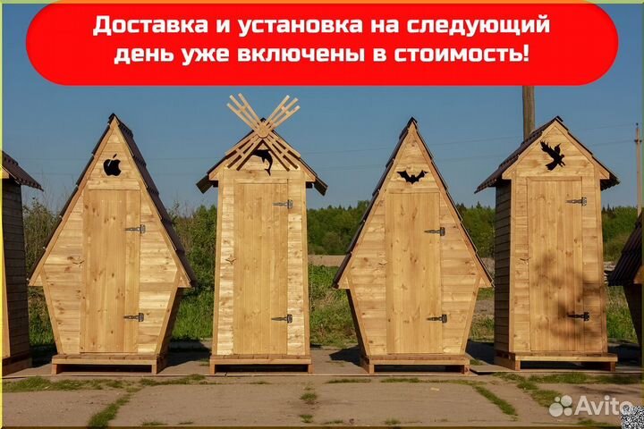 Дачный туалет SUN340
