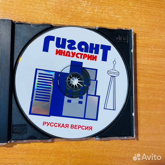 Гигант индустрии, игра CD