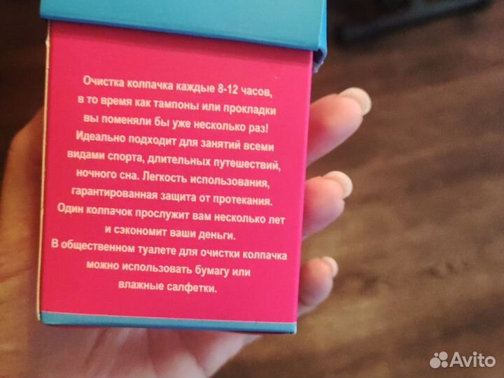 Менструальная чаша феммикап