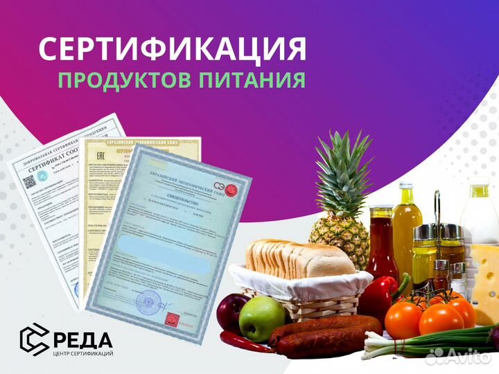 Сертификация для маркетплейсов / Отказное письмо