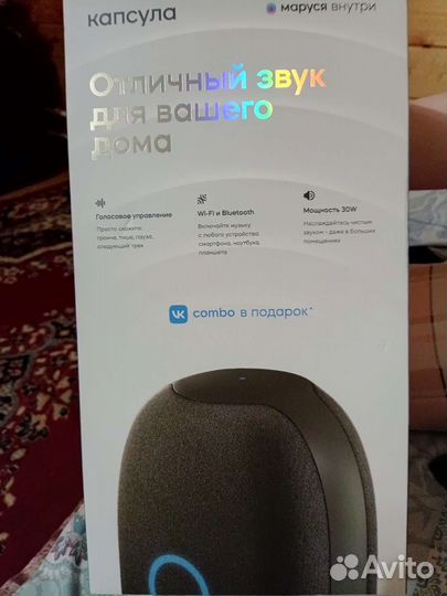 Умная колонка маруся