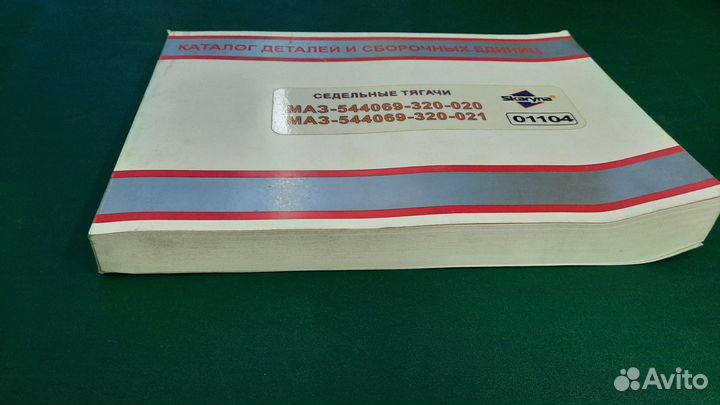 Каталог маз-544069