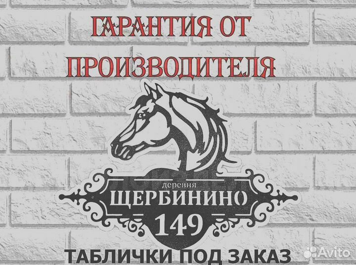 Указатель с адресом на дом