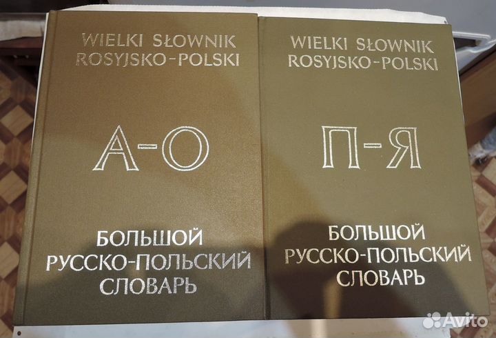 Словари и учебн. по англ.,нем.,польск.,узбекскому