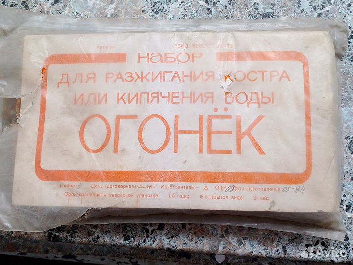 Набор для розжига костра