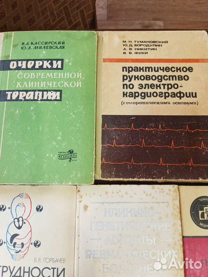 Книги по медицине