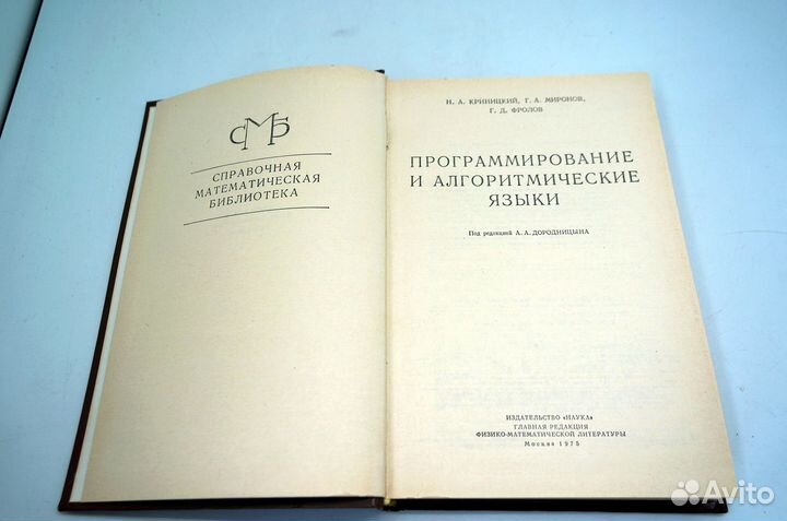 Программирование и алгоритмические языки