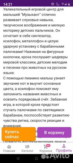 Пианино
