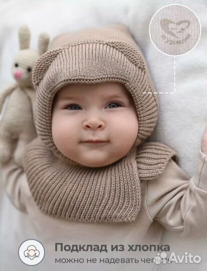 Шапка-шлем для новорождённого малыша, зима