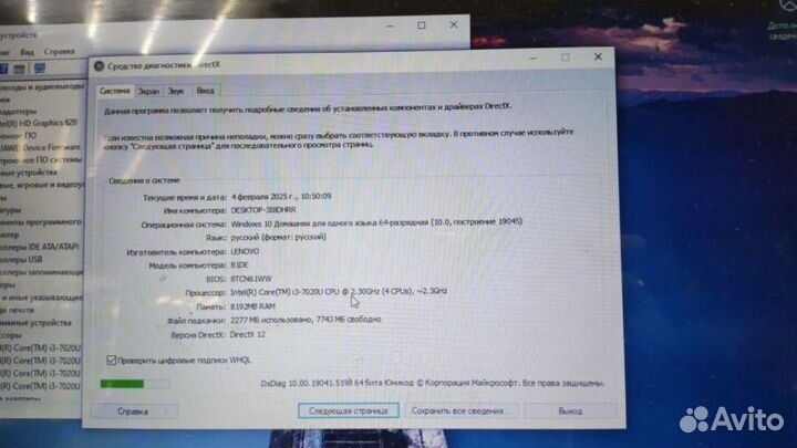 Ноутбук Lenovo