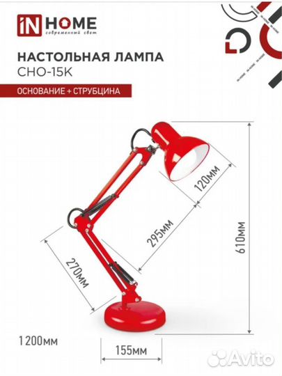 Светильник настольный сно-15 In Home